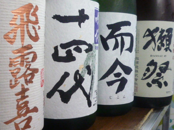 关于日本酒我想你应该知道这些（一）