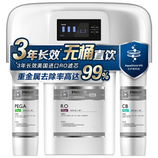 PHILIPS 飞利浦 Pro400 纯水机 ＋前置过滤器 套装