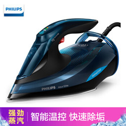 PHILIPS 飞利浦 GC5034/28 蒸汽电熨斗