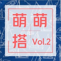 萌萌搭Vol.2：皇室王子标配，学生制服的经典元素