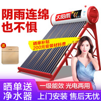 sunrain 太陽雨 U系列24管 太陽能熱水器 180L