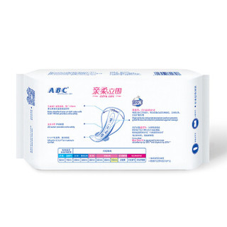 ABC 卫生巾 超长夜用卫生巾KMS亲柔立围棉柔表层0.1cm轻透薄420mm