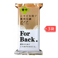 PELICAN 派力肯 祛痘手工沐浴皂 135g*3块装