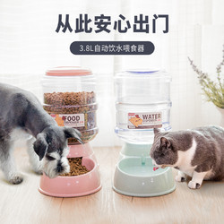 hipidog 嬉皮狗 宠物自动饮水喂食器 3.8L