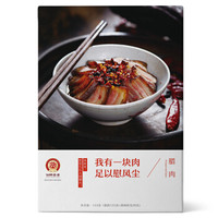 有你蒸好 浏阳蒸菜系列 腊肉 (153g)