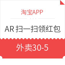 淘宝 AR扫一扫 领大奖