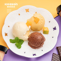 ICEASON 爱茜茜里 GELATO杯 冰淇淋 (75g)