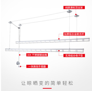 PanPan 盼盼 手摇双杆升降晾衣架