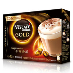 雀巢咖啡 速溶咖啡原味咖啡粉饮品100条 1500g