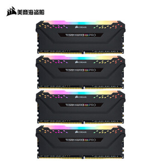 美商海盗船(USCORSAIR) 复仇者RGB PRO灯条 DDR4 3200 32GB(8Gx4条)台式机内存