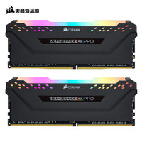 SCORSAIR 美商海盗船 复仇者 RGB PRO 8GB DDR4 3200 台式机内存条