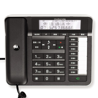 MOTOROLA 摩托罗拉 C7002C数字无绳电话机