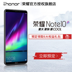 or\/荣耀 荣耀Note10 新款智能手机官方旗舰店华