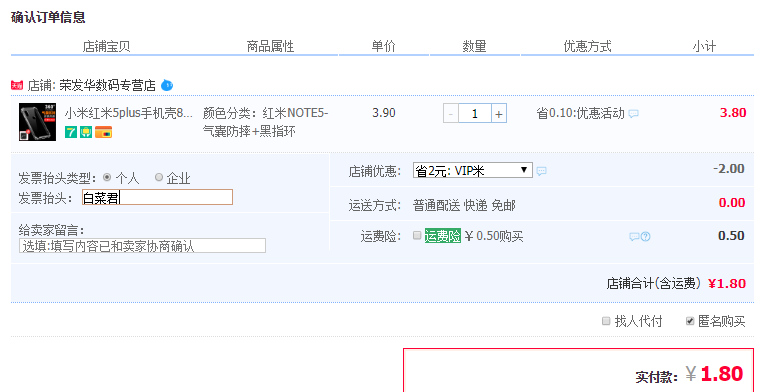 以诺 小米\/红米系列手机壳 多型号 送黑指环