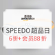 促销活动、有奖评论：亚马逊中国 SPEEDO泳装超品日