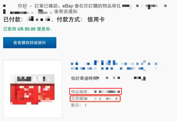 eBay海淘 新用户1美分包邮返E卡