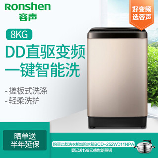  Ronshen 容声 RB80D2323BG 8公斤 全自动波轮洗衣机