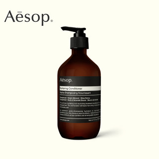 Aesop 滋润润发乳