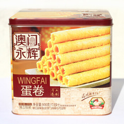 MACAU WINGFAI 澳门永辉 传统手工蛋卷铁盒装 500g*3件+曲奇饼干 125g