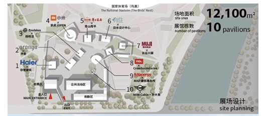 CHINA HOUSE VISION探索家 未来生活大展  北京站