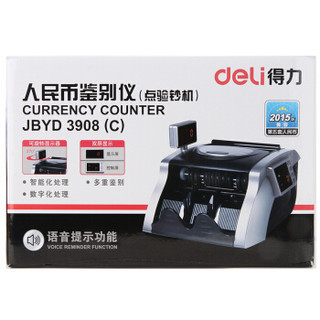 deli 得力 支持新版人民币验钞点钞机 银行智能 强型C级3908S
