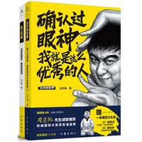  《左手韩全网爆笑漫画集》全两册