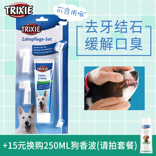 TRIXIE 犬用牙膏 (100g)