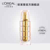 L'OREAL PARIS 巴黎欧莱雅 金致臻颜牡丹奢养粉妍精华液 30ml（赠：同款精华液7.5ml*2）