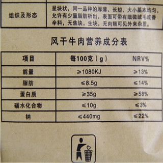 草原钨苏 手撕风干牛肉 原味 400g