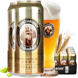 Franziskaner 教士（范佳乐）小麦啤酒 500ml*24听