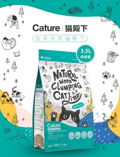 Cature 猫殿下 原木结团猫砂 3.5L