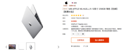 4999元 Apple MacBook 12英寸笔记本电脑 银色MLHA2LL/A (Core m3/8G内存/256G闪存) 2016款