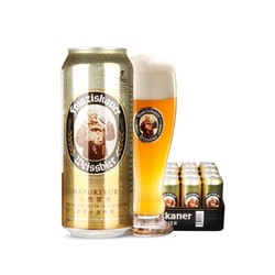  Franziskaner 教士（范佳乐） 小麦啤酒 白啤酒 500ml*24听 