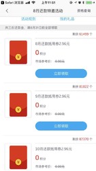 招商银行 掌上生活APP 领取3张2.96元的无门槛还款券