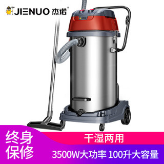 Jarrow FORMULAS 杰诺 N-701-100L-2 桶式吸尘器