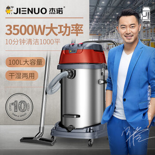 Jarrow FORMULAS 杰诺 N-701-100L-2 桶式吸尘器