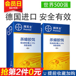 BAYER 拜耳 杀蟑胶饵 5克+12克