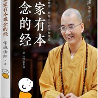  《家家有本难念的经》