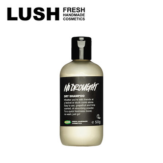  LUSH 岚舒 免冲洗爽发粉