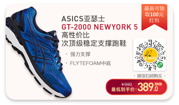 ASICS 亚瑟士 GT-2000 NEWYORK 5 男士跑鞋