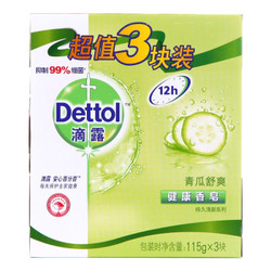 滴露Dettol 健康抑菌香皂 自然清新 柑橘沁爽 3块促销装（115克*3块）（沐浴洗手 男女通用） *2件