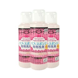 DAISO 大创 粉扑&化妆海绵专用清洗剂 80ml *3瓶