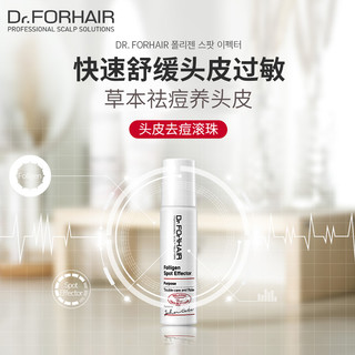 Dr.forhair 发笙 精华