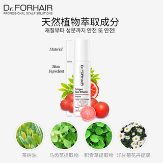 Dr.forhair 发笙 精华