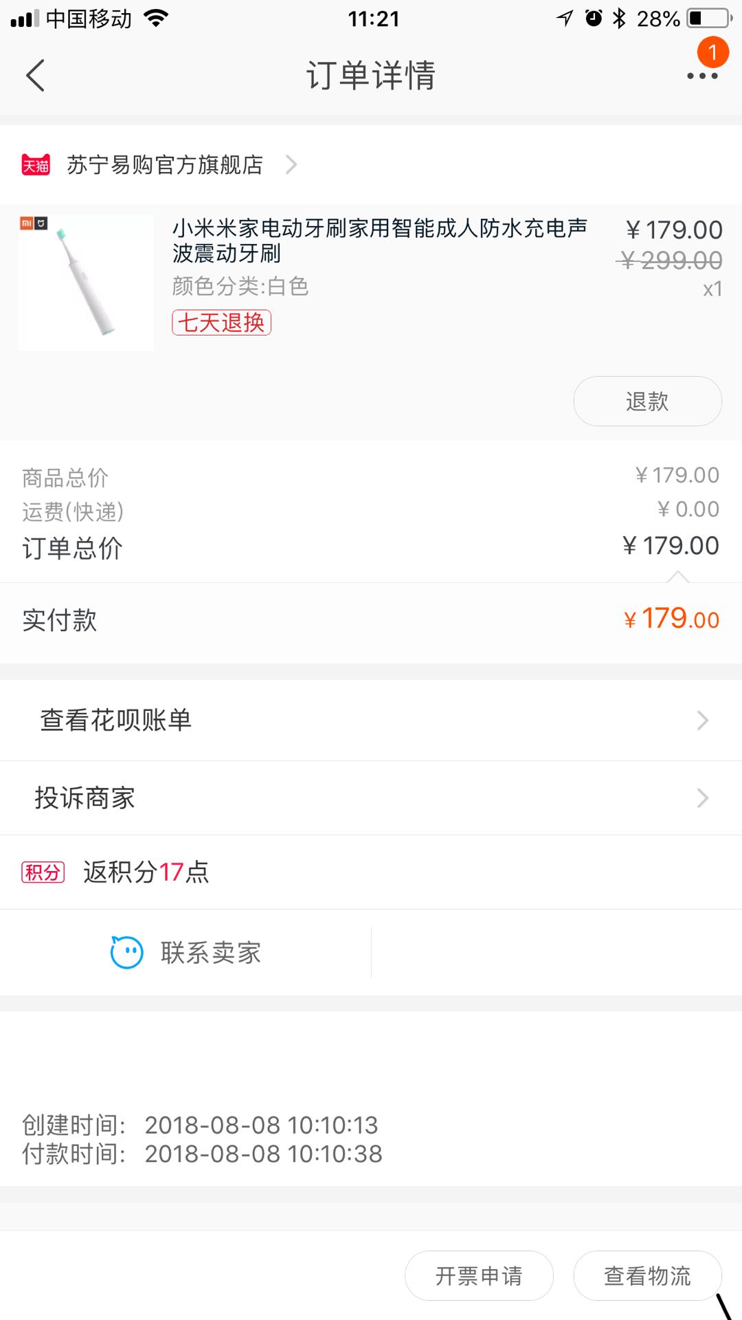 小米米家电动牙刷家用智能成人防水充电声波震