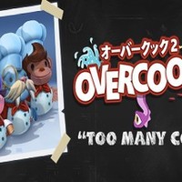 《Overcooked! 2》PC数字版游戏