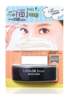  I. Color Focus 眉毛印章