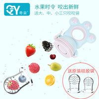  奇益 宝宝食物咬咬袋