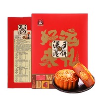 深港食品 广式月饼礼盒 9饼7味 605g
