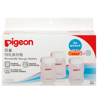 pigeon 贝亲 母乳储存瓶